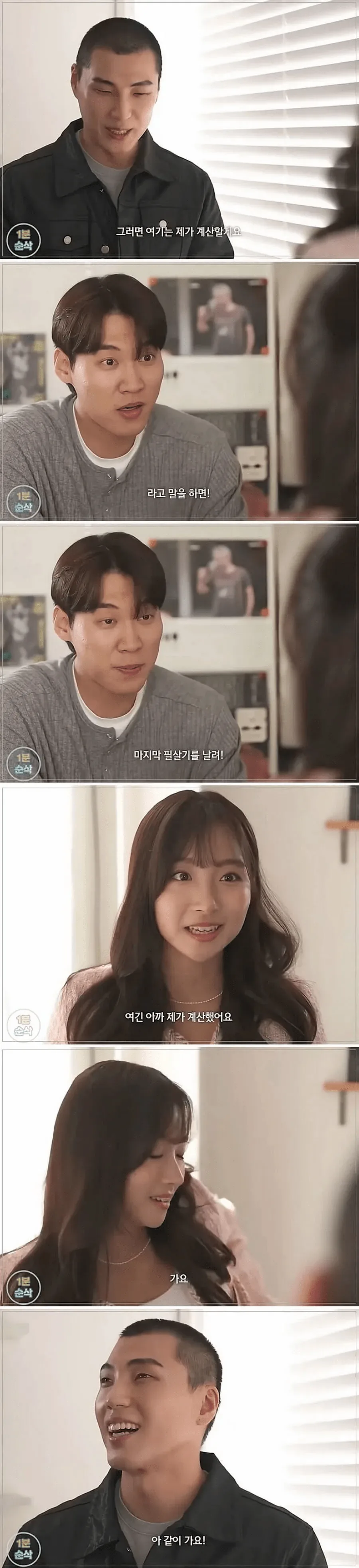 30대 여자가 남자 꼬시는 방법