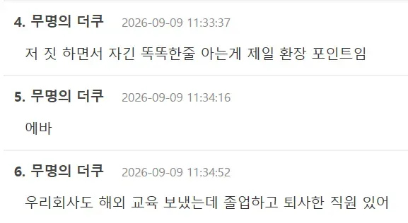 5.webp 기업 복지 혜택 조건들이 점점 깐깐해지는 이유