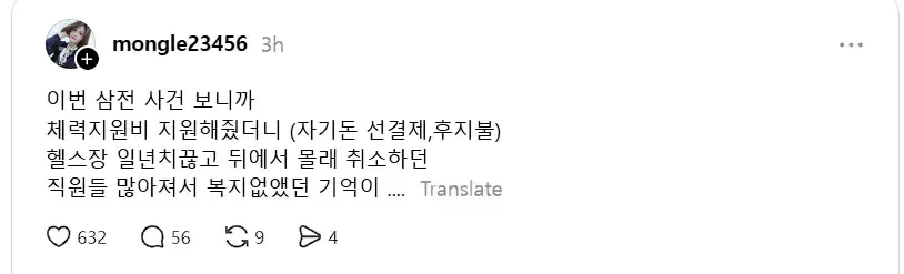 1.webp 기업 복지 혜택 조건들이 점점 깐깐해지는 이유