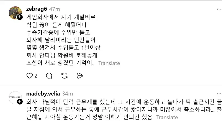 2.webp 기업 복지 혜택 조건들이 점점 깐깐해지는 이유