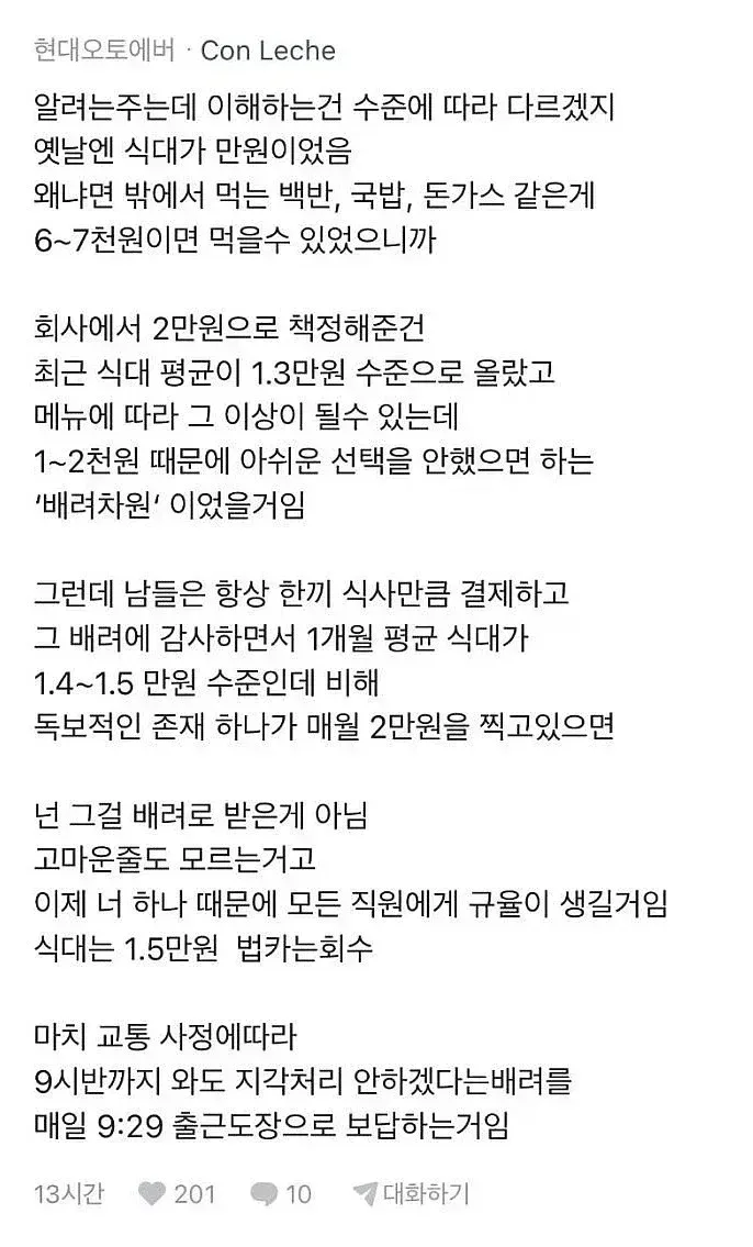 4.webp 기업 복지 혜택 조건들이 점점 깐깐해지는 이유