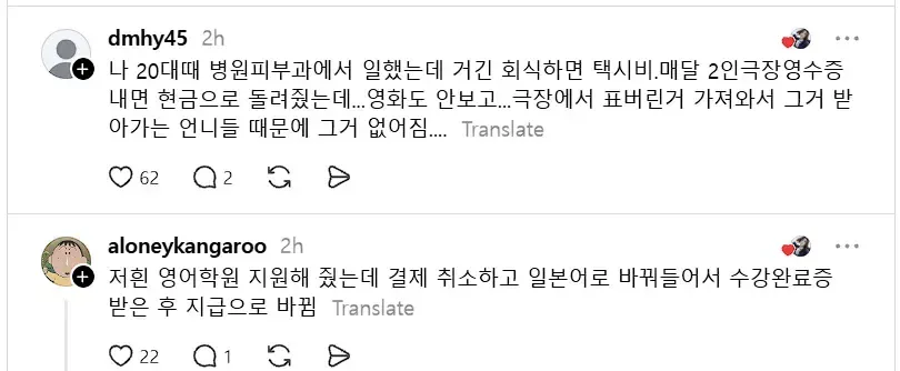 3.webp 기업 복지 혜택 조건들이 점점 깐깐해지는 이유