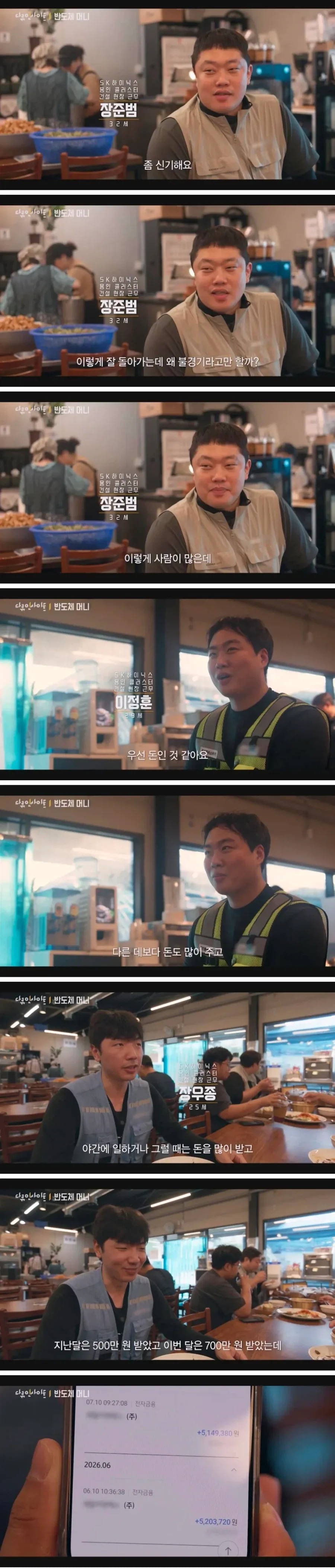 건설현장에서 월 500 넘게 번다는 2030 청년들