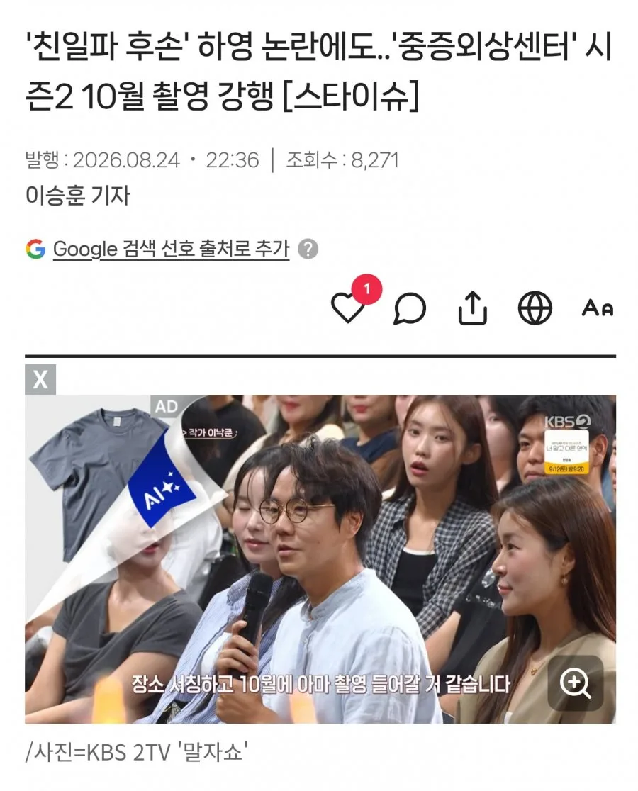 중증외상센터 시즌2 10월 촬영 시작