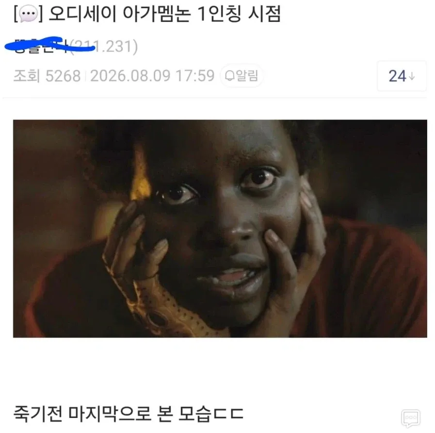 오디세이 아가멤논 1인칭 시점