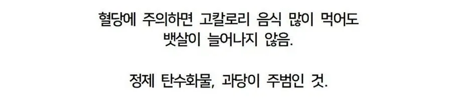 하루에 5,000칼로리 먹고 뱃살 빼는 방법.jpg