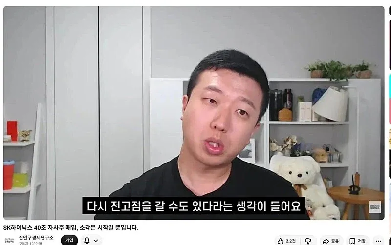 하이닉스 사형선고.jpg