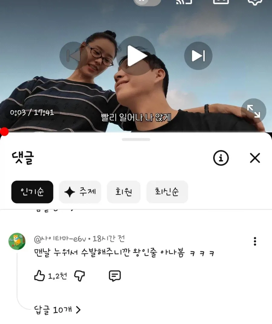 박위 뼈때리는 댓글.jpg