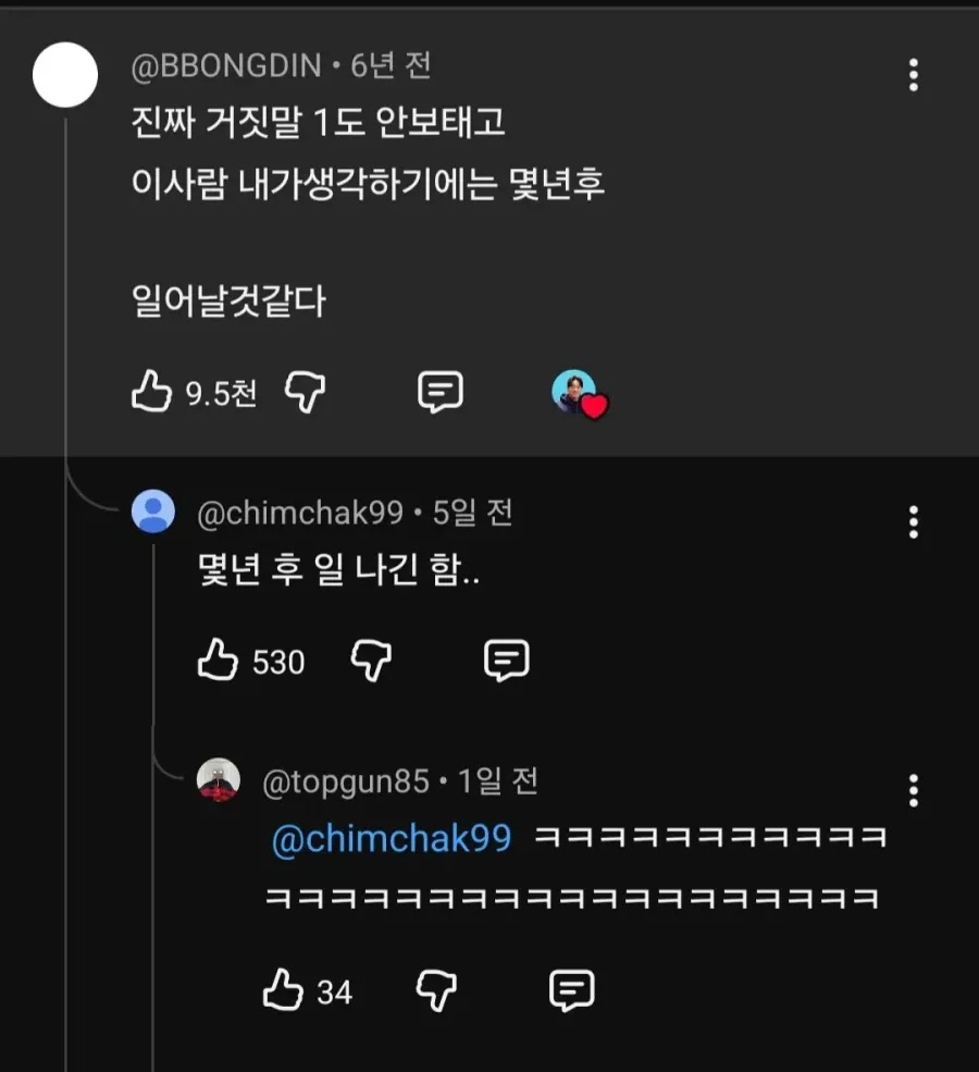 6년전 박위 유튜브 성지 댓글 레전드 ㄷㄷㄷㄷㄷㄷㄷ