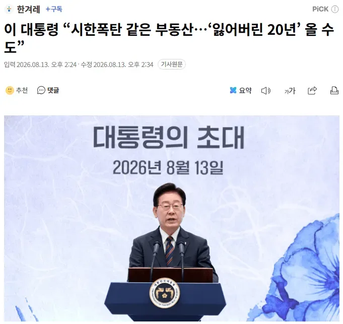 이재명 vs 이재명