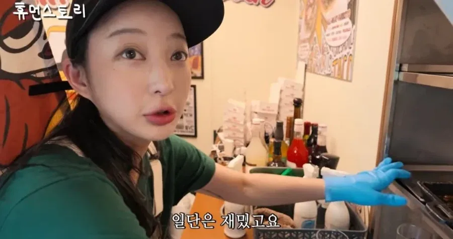 타코집 사장님 됐다는 EXID 혜린 근황