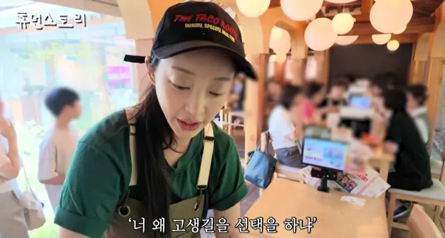 타코집 사장님 됐다는 EXID 혜린 근황