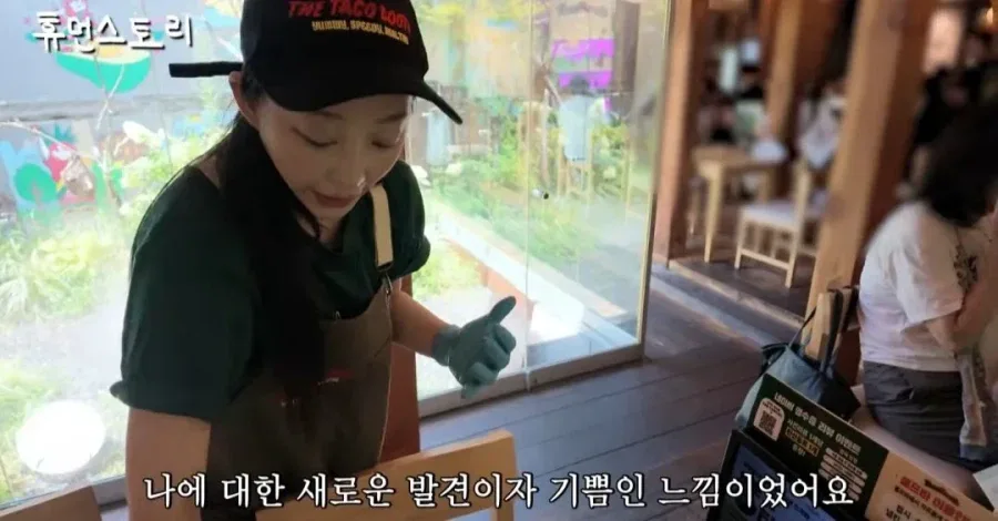 타코집 사장님 됐다는 EXID 혜린 근황