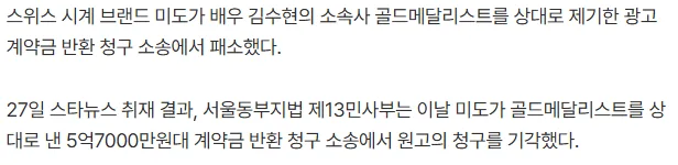 [단독]김수현 소속사, 5억대 계약금 반환 소송 승소..法 "계약 해지 사유 없다"