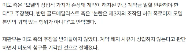 [단독]김수현 소속사, 5억대 계약금 반환 소송 승소..法 "계약 해지 사유 없다"
