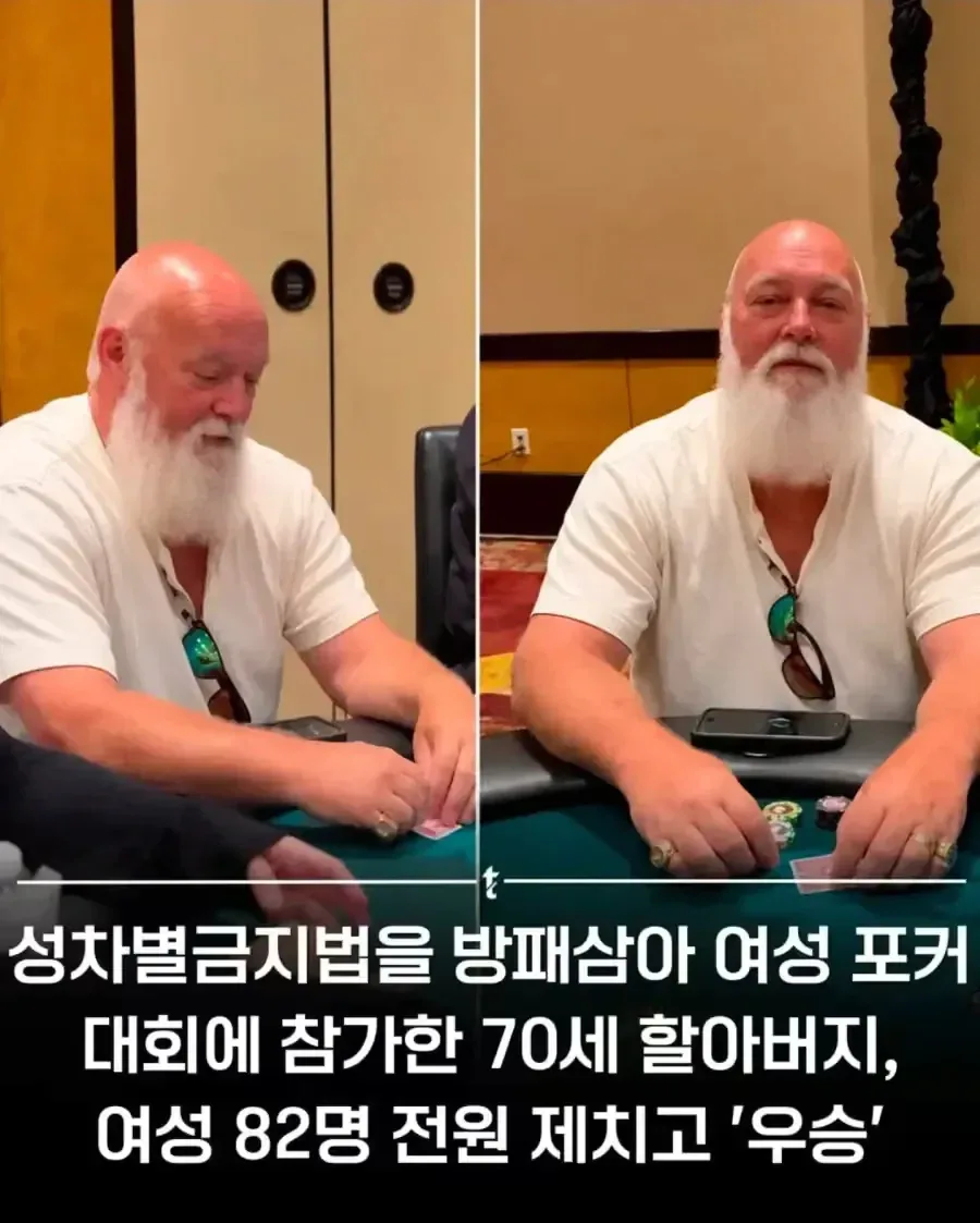 여성 포커대회 우승자.jpg
