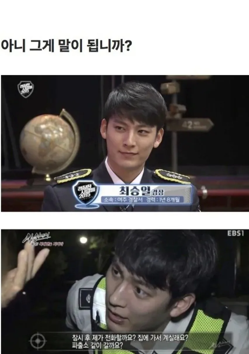자살신고 받고 온 경찰관이 너무 잘생겨 삶의 의지 다진 여자
