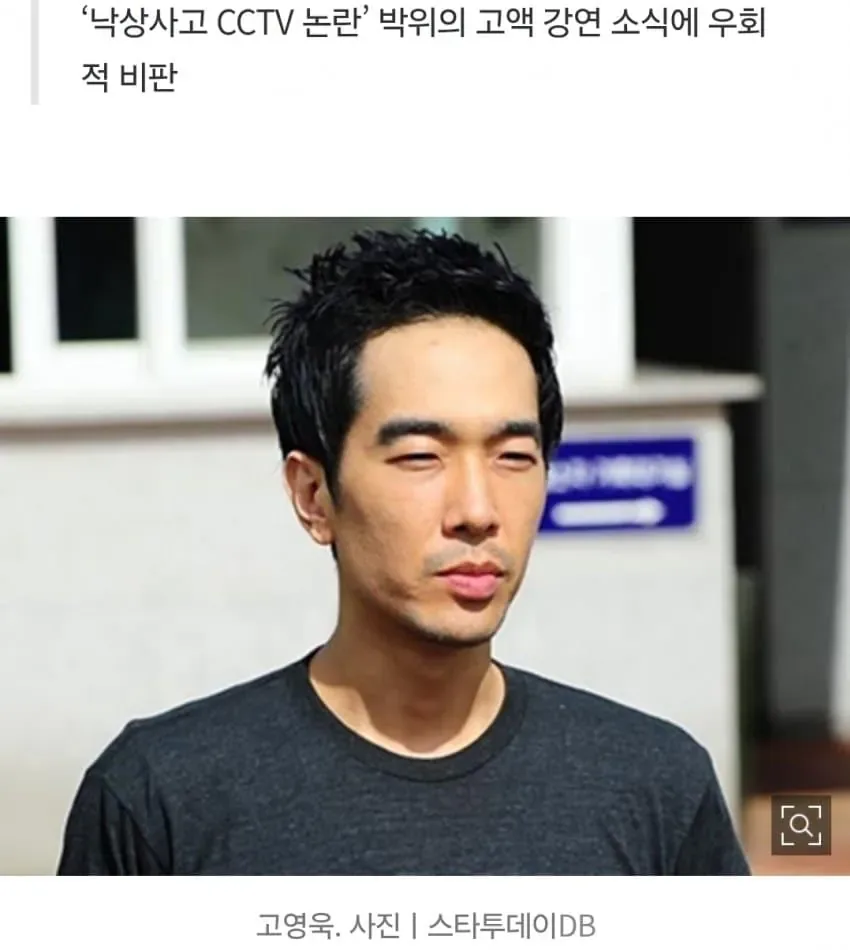“교도소 강연이나 해볼까”…고영욱, ‘CCTV 논란’ 박위 저격
