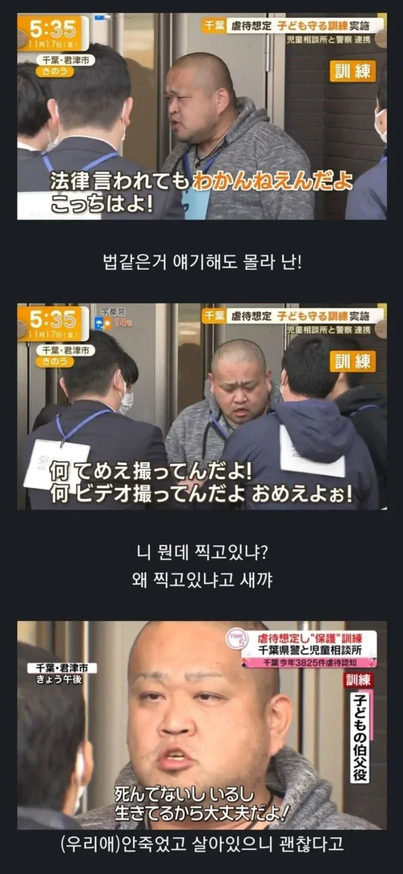 화제가 된 일본의 아동학대 가정방문 훈련.jpg