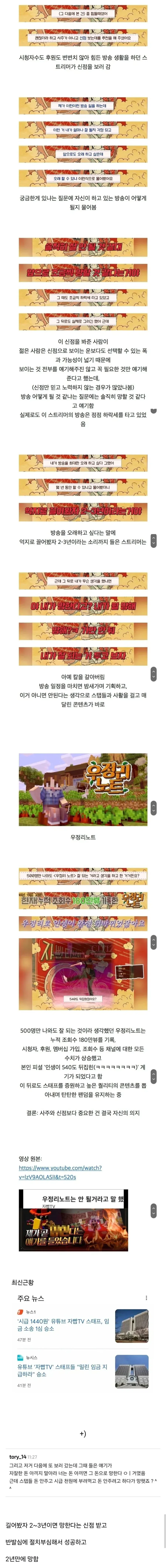 image.png 무당에게 2년 내로 망한다는 말을 들은 유튜버.jpg