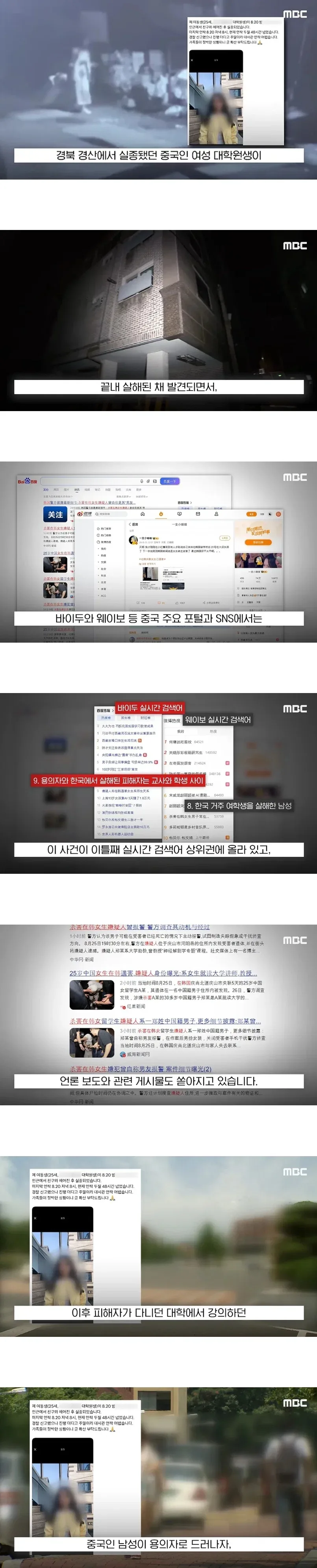 '한국은 사형 없잖아' 발칵..난리난 中 여론 "데려와"