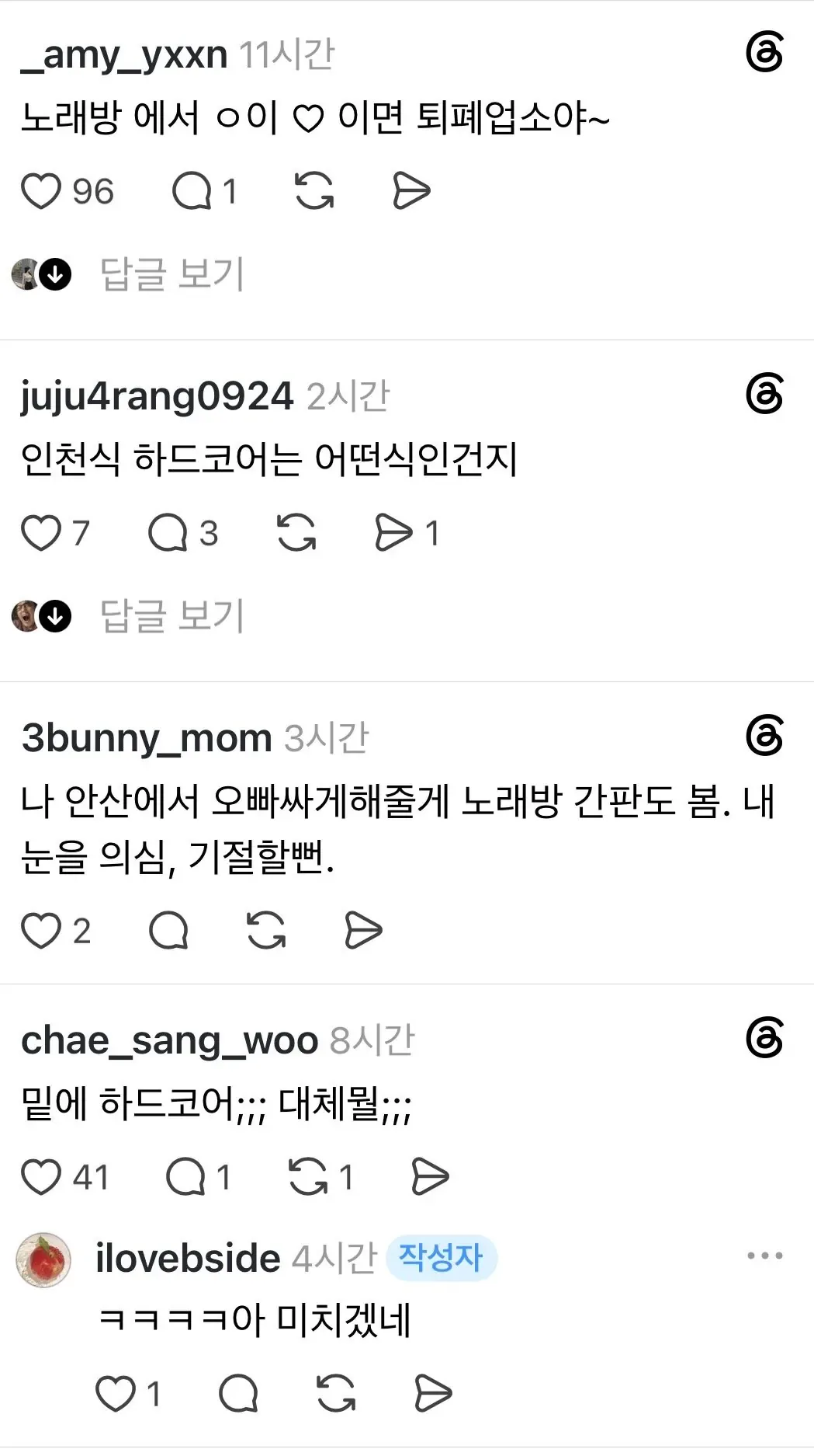 IMG_8164.jpeg 퇴폐업소 노래방인지 아닌지 구별하는 법.jpg