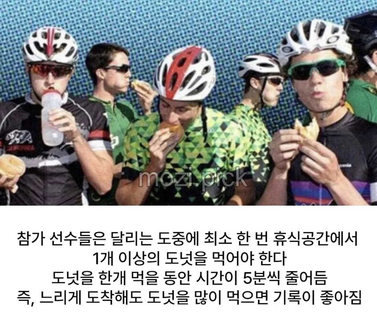 세상에서 가장 빠른 사이클 선수.🍩