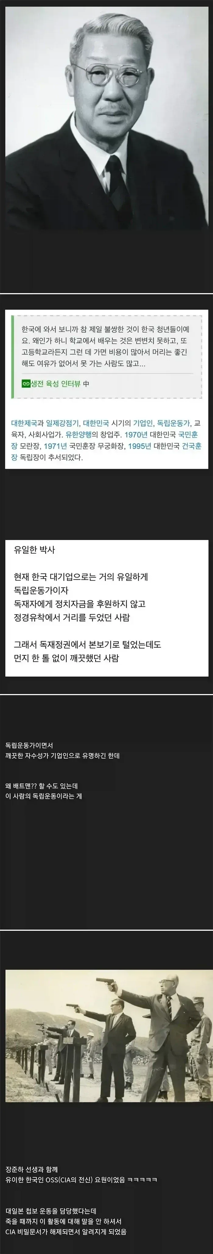 회사 창업자의 묻혀져있던 비밀.jpg