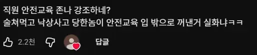 공익 저격 유튜버 영상 댓글