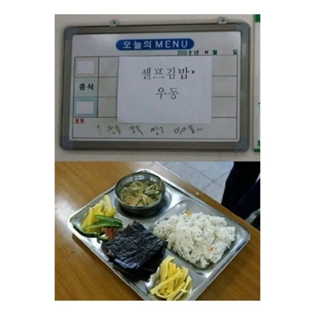 자퇴 마렵게 하는 학교 급식