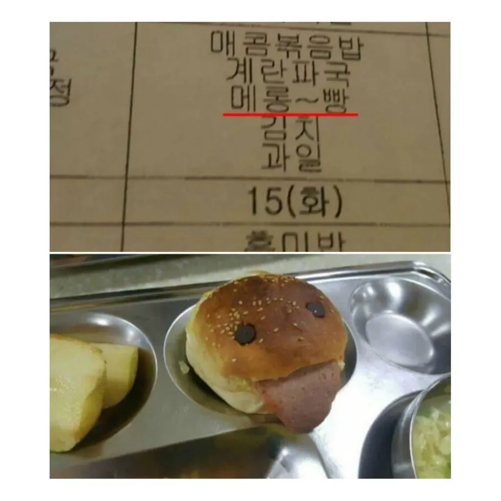 자퇴 마렵게 하는 학교 급식