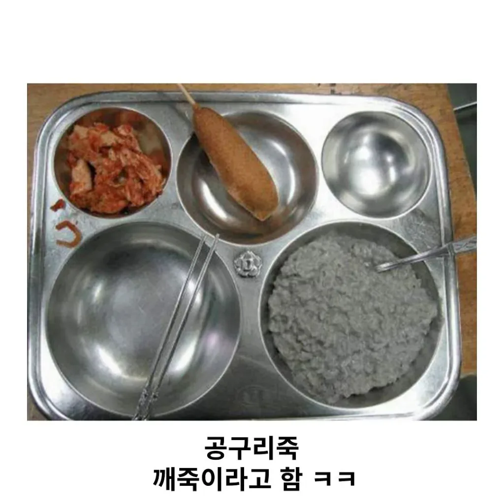 자퇴 마렵게 하는 학교 급식