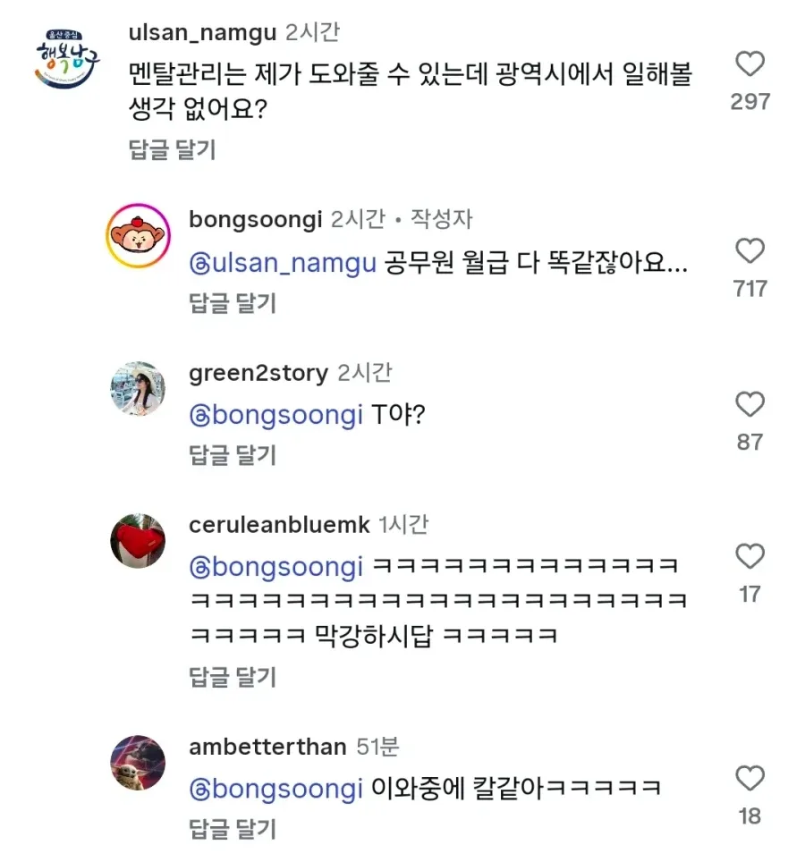봉화군 봉숭이 멘탈관리 도와주러 온 울산 남구.jpg
