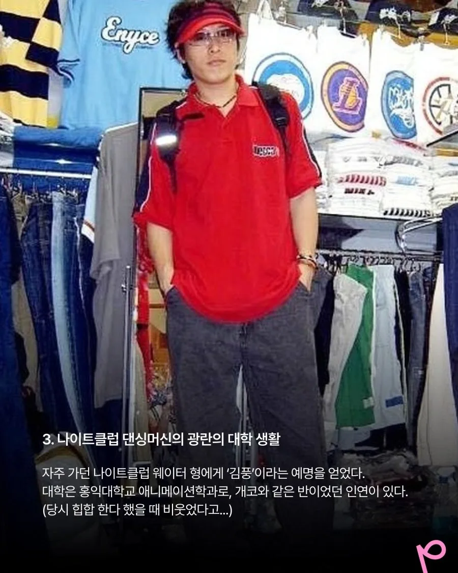 수상할 정도로 화려하게 산 20대 김풍