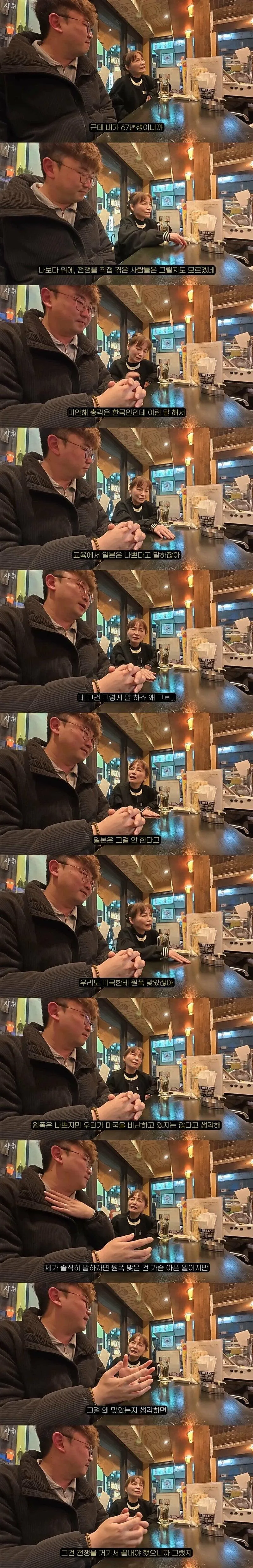 한국 사람들은 왜 일본을 싫어하는거야?
