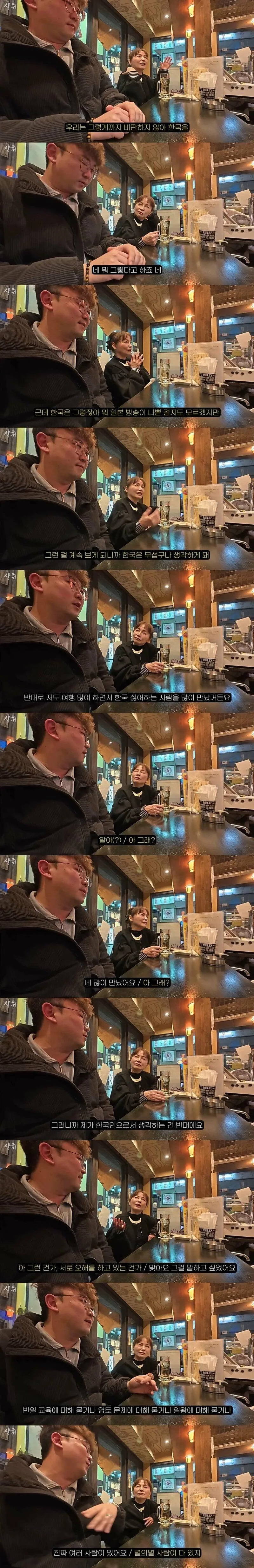 한국 사람들은 왜 일본을 싫어하는거야?