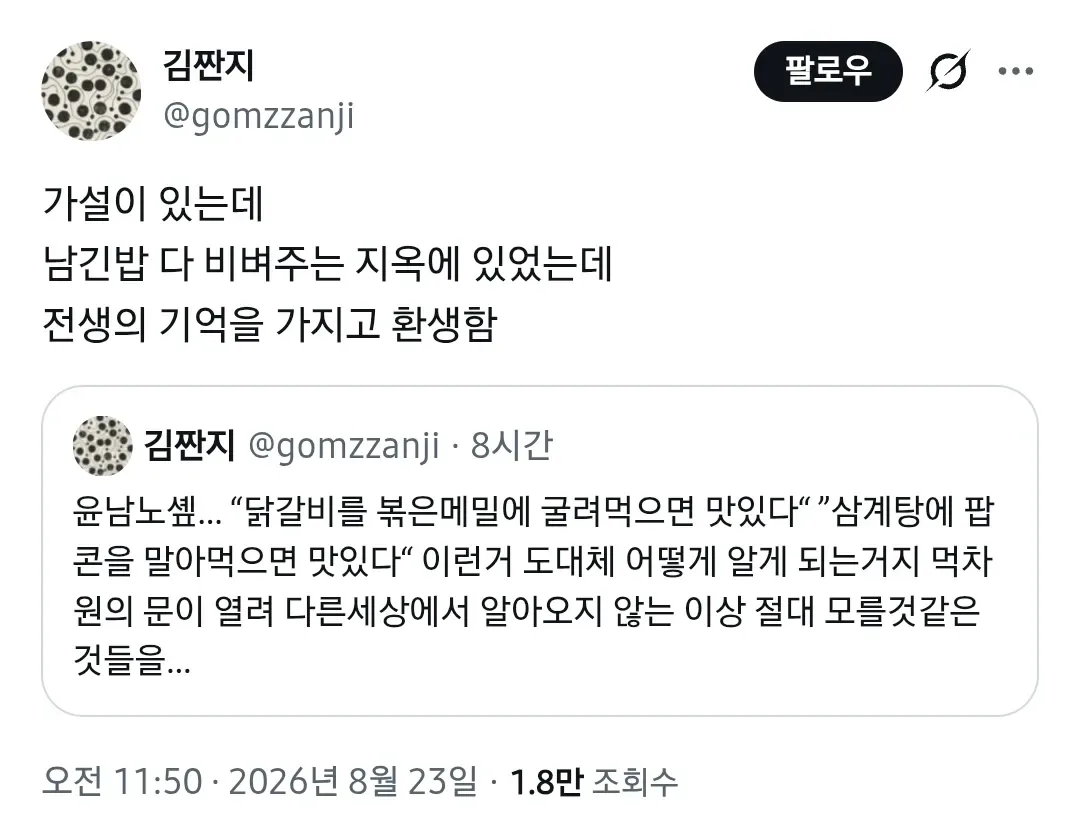 지옥에서 환생한 것 같다는 윤남노