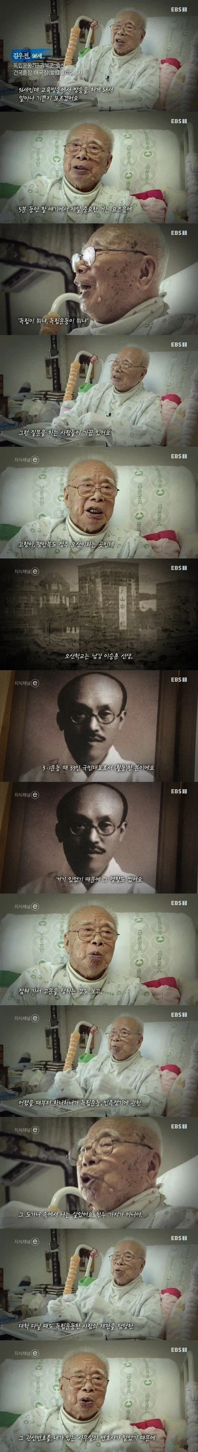 실제 독립운동가가 말하는 친일파(민족반역자)