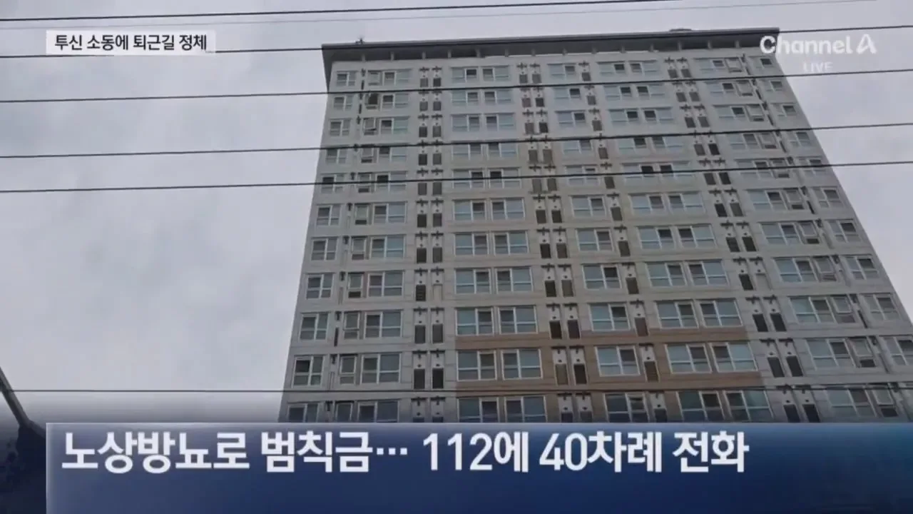 노상방뇨 범칙금에 화나…5시간 투신소동 벌인남성