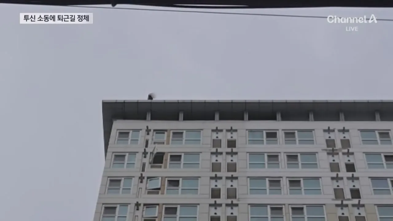 노상방뇨 범칙금에 화나…5시간 투신소동 벌인남성