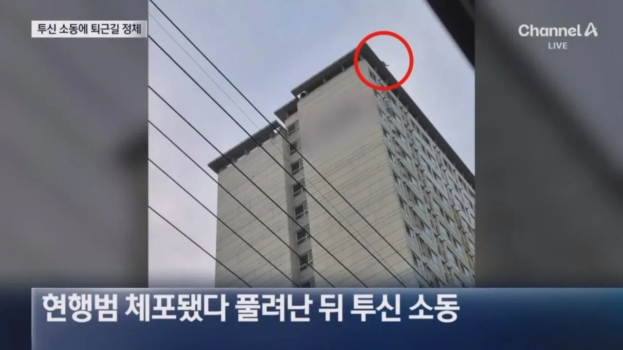 노상방뇨 범칙금에 화나…5시간 투신소동 벌인남성
