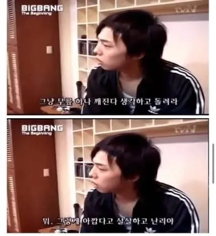 "무릎 뭐 그렇게 아깝다고" 발언에 대한 지디 현재 생각