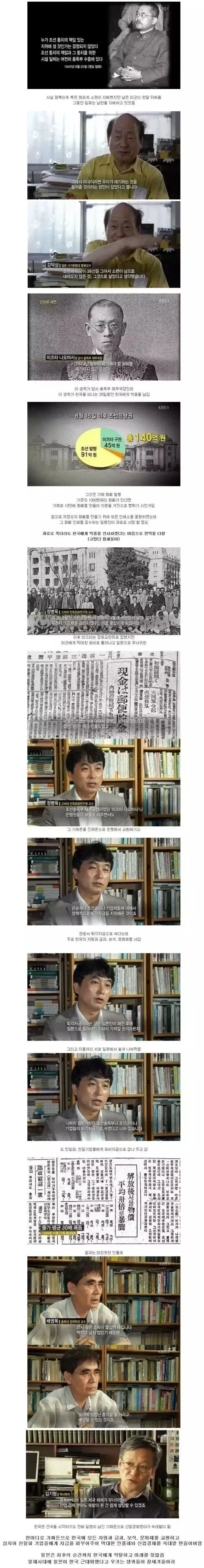 광복이후 일본이 가장 먼저 한 일