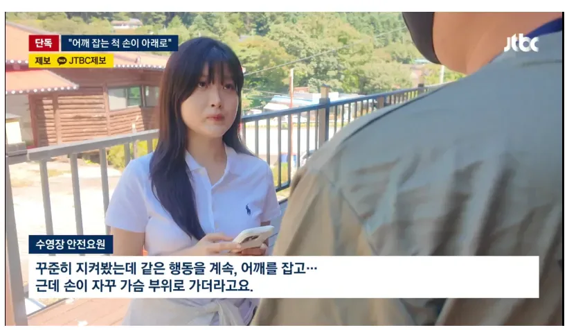 [단독] 물장난? 유심히 봤더니 "손이 가슴으로"…10대도 당했다