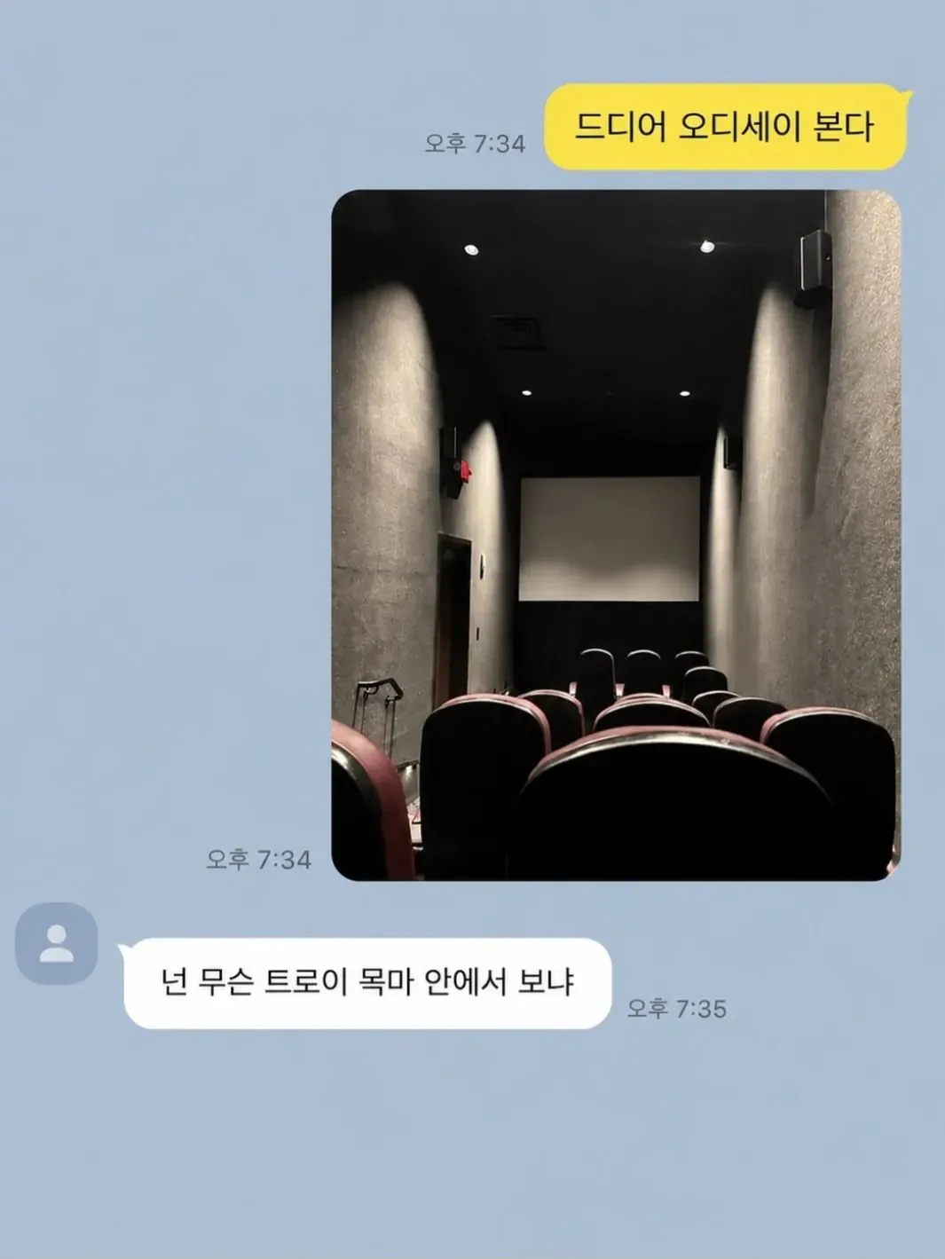 드디어 오디세이 본다.jpg