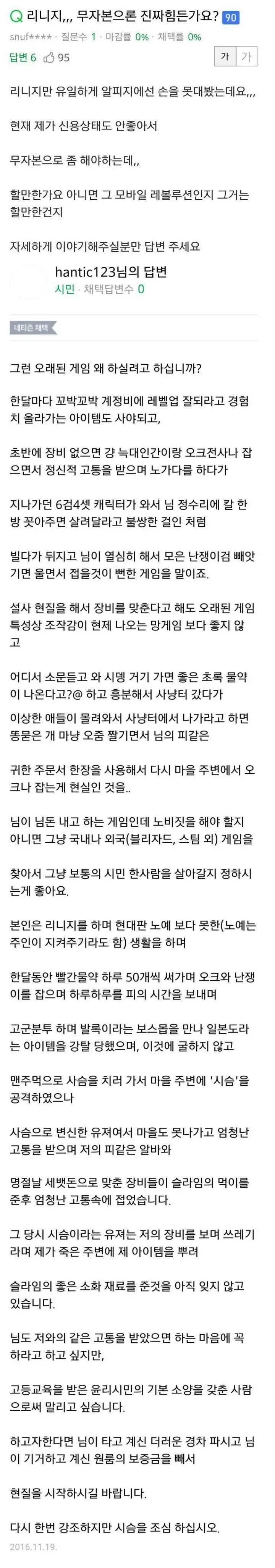 '시슴.. 시슴을 조심 하십시오'가 나왔던 글.jpg