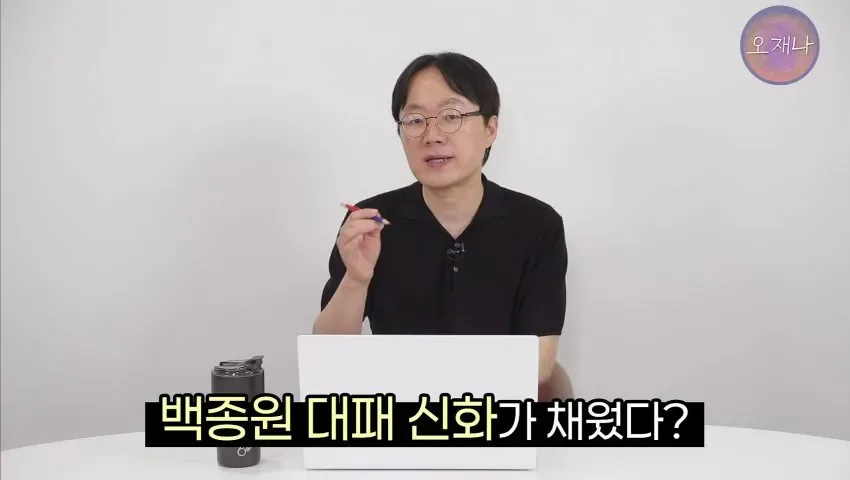 학생 대상 교재에 "대패삼겹살 원조는 백종원".jpg