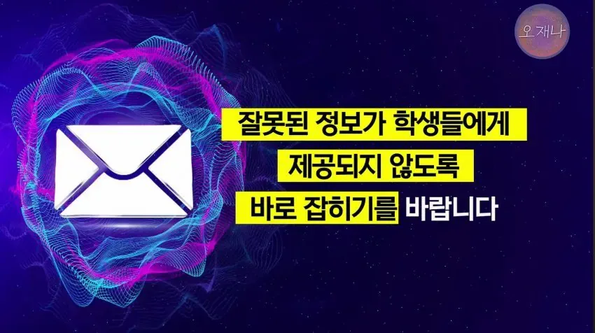 학생 대상 교재에 "대패삼겹살 원조는 백종원".jpg