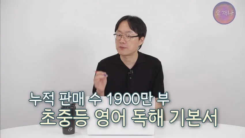 학생 대상 교재에 "대패삼겹살 원조는 백종원".jpg