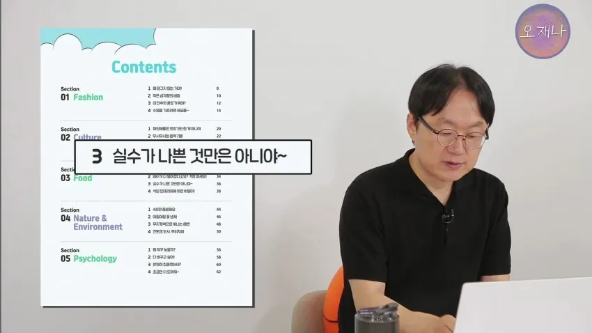 학생 대상 교재에 "대패삼겹살 원조는 백종원".jpg